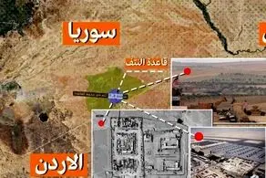 ابعاد جنگ گسترده شد/ حمله دو پهپاد به پایگاه التنف آمریکا 