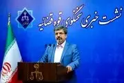 جزییات دادگاه سرگرده گروهگ ترویستی منافقین در تهران