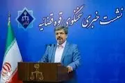 جزییات دادگاه سرگرده گروهگ ترویستی منافقین در تهران