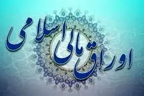 دولت در سال آینده چقدر اوراق خواهد فروخت؟+جزییات