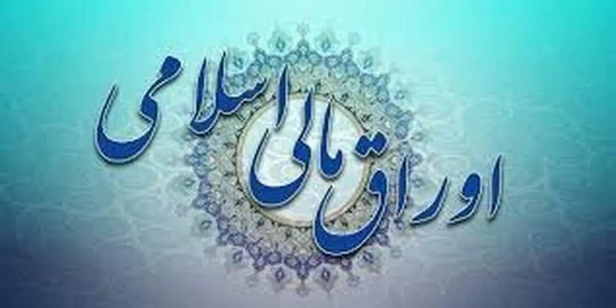 دولت در سال آینده چقدر اوراق خواهد فروخت؟+جزییات