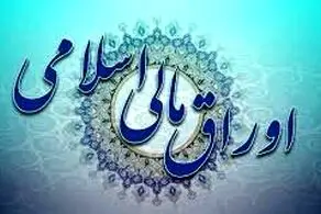 دولت در سال آینده چقدر اوراق خواهد فروخت؟+جزییات