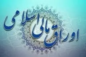 دولت در سال آینده چقدر اوراق خواهد فروخت؟+جزییات