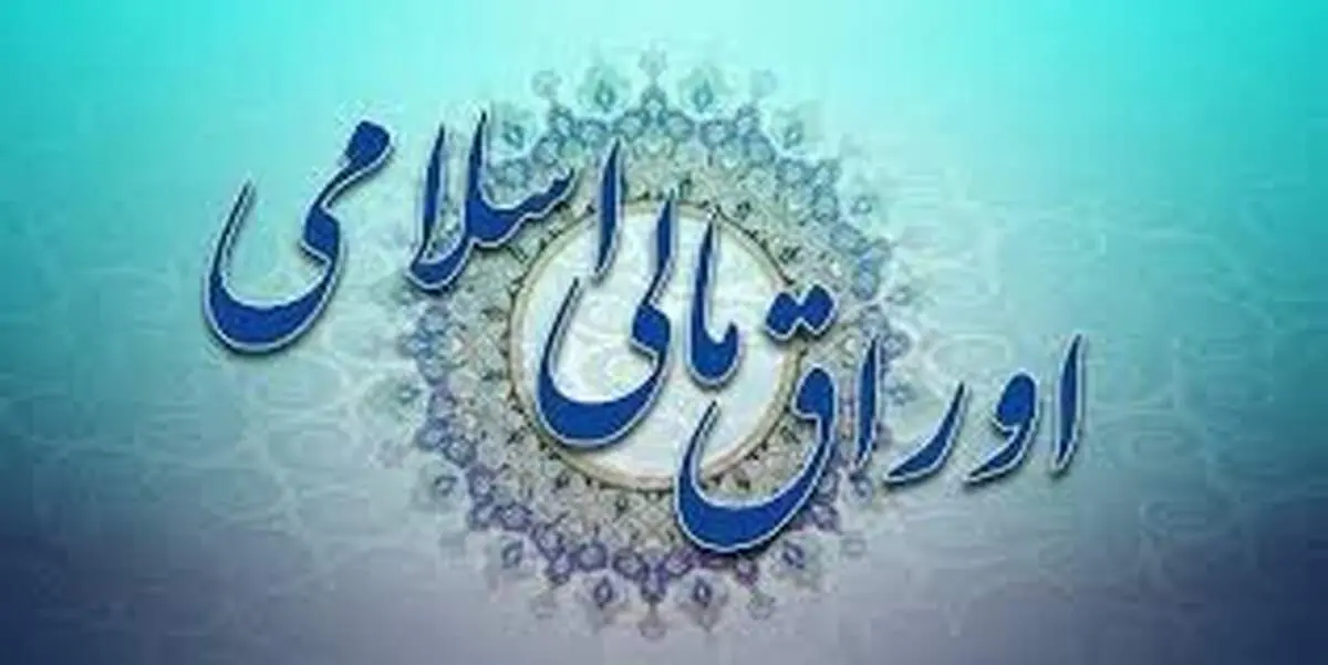 دولت در سال آینده چقدر اوراق خواهد فروخت؟+جزییات