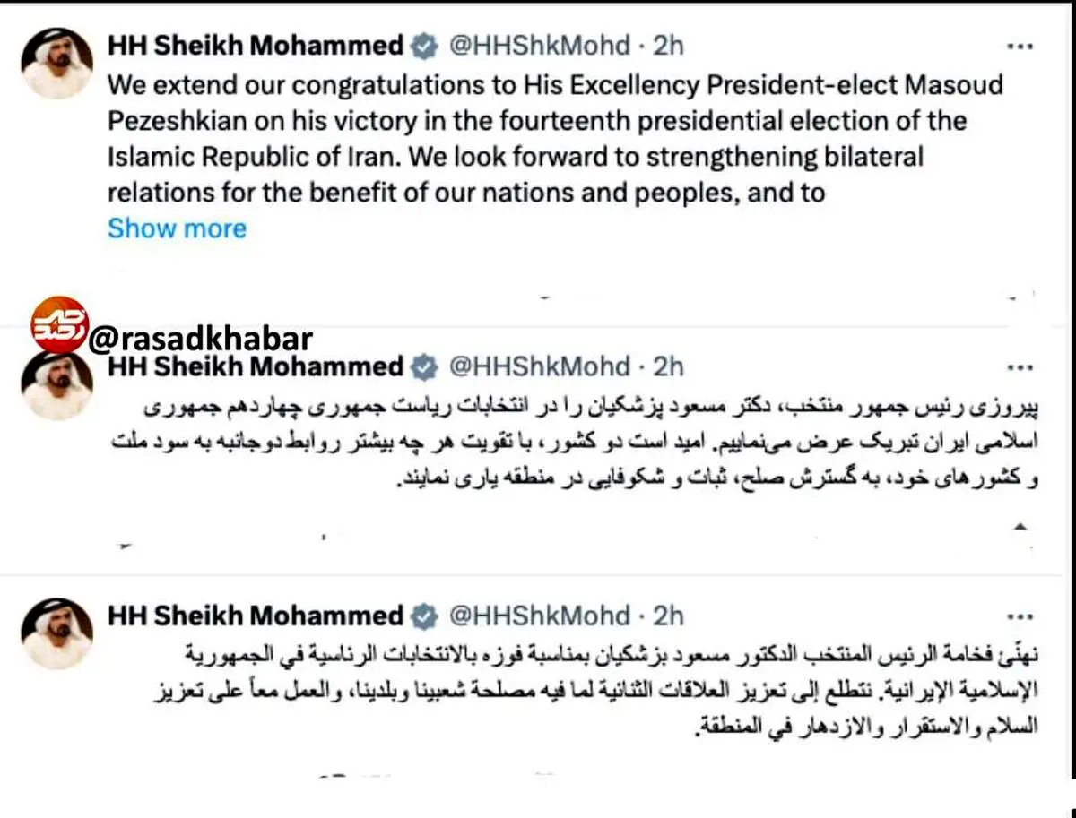 حاکم دبى به ٣ زبان فارسى، عربى و انگلیسى به پزشکیان تبریک گفت