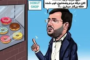 کاریکاتور استاد جبرائیلی کارشناس همه امور+ببینید 