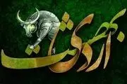خصوصیات اخلاقی زن متولد ماه اردیبهشت