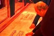 حضور سفیر ایران در عراق بر سر مزار شهید "محمد صادق صدر" و دو فرزندش
