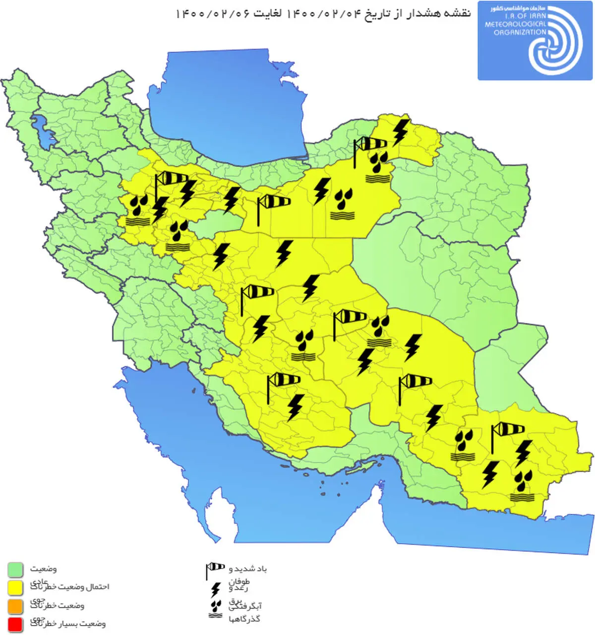 اخطاریه و هشدار سطح زرد سازمان هواشناسی درباره رگبار, رعدوبرق و باد شدید در 13 استان کشور 