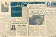 دختر ایرانی که از جاسوس آمریکایی حامله شد کیست؟ + عکس