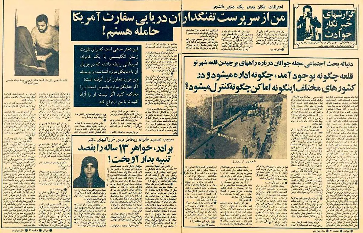دختر ایرانی که از جاسوس آمریکایی حامله شد کیست؟ + عکس