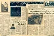 دختر ایرانی که از جاسوس آمریکایی حامله شد کیست؟ + عکس