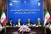برگزاری نشست کمیسیون سیاست خارجی و امنیت ملی مجلس با وزیر امور خارجه