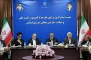 برگزاری نشست کمیسیون سیاست خارجی و امنیت ملی مجلس با وزیر امور خارجه