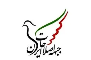 میثاق‌نامه جبهه اصلاحات ایران در انتخابات ریاست جمهوری ۱۴۰۳