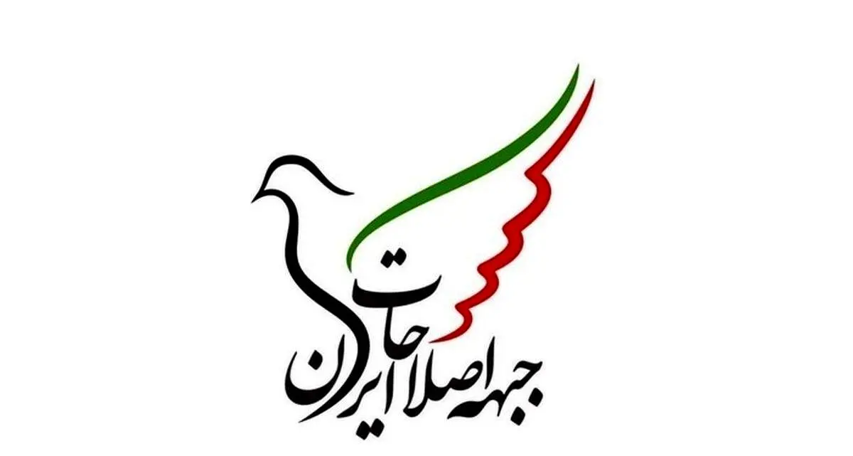 تیشه اصلاح طلبان به ریشه اصلاحات!