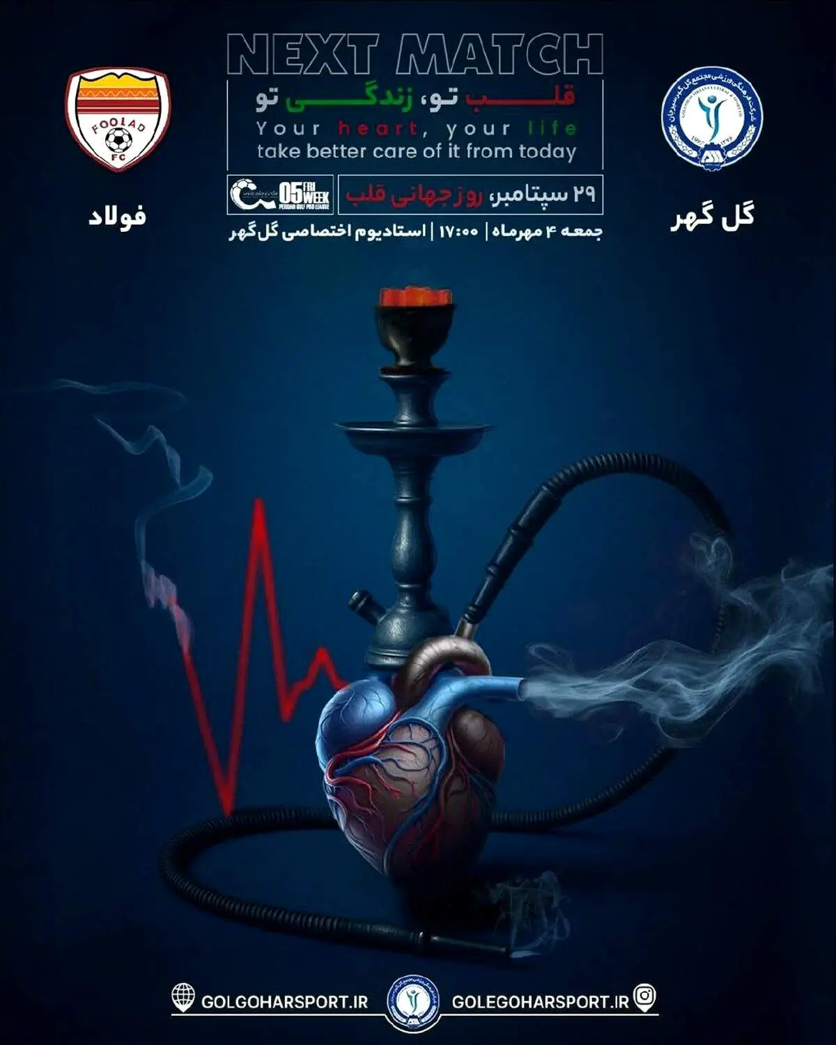 تصویر قلیان روی پوستر تیم لیگ برتری جلب توجه کرد