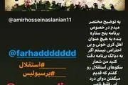 به فرهاد مجیدی توهین نکردم؛ از این همه فحاشی خجالت بکشید