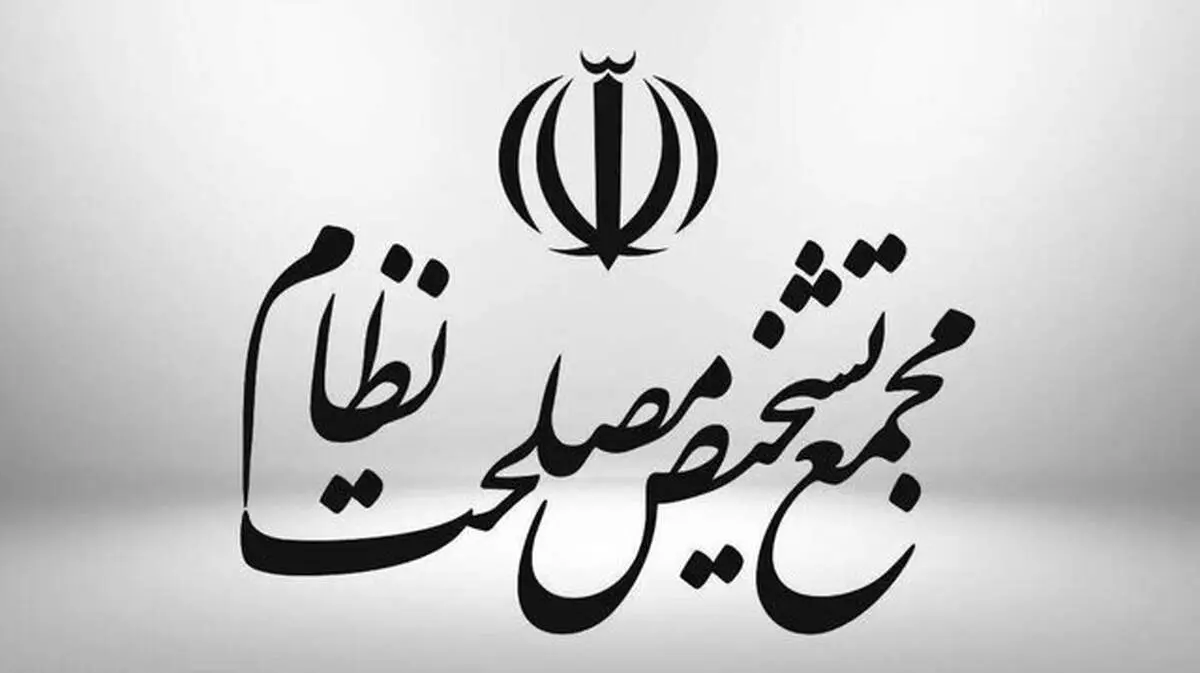 عضو مجمع تشخیص مصلحت نظام جواب میثم ظهوریان را داد 