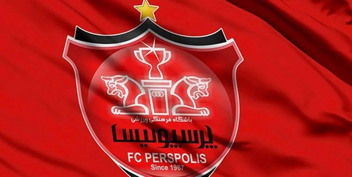 پیام نوروزی پرسپولیس: با تمام نامهربانی‌ ها، سربلندی فوتبال ایران را رقم زدیم