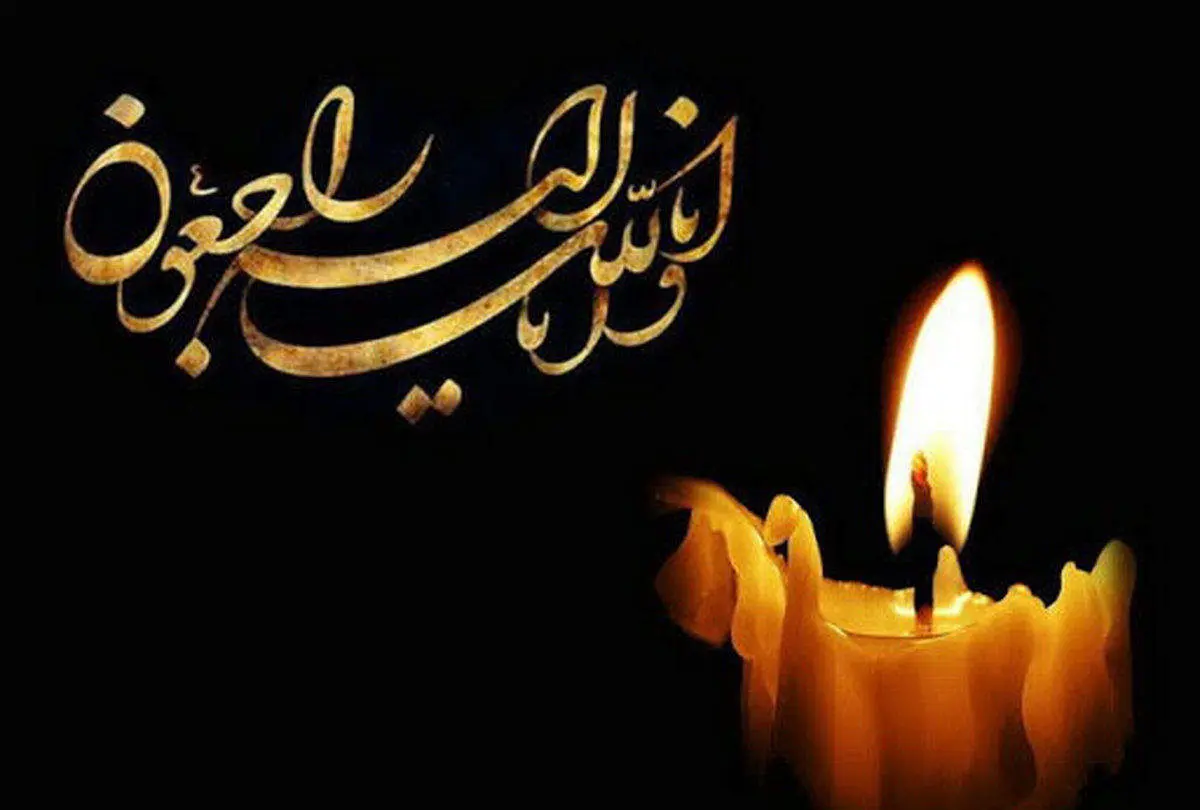 محمود نیکویه  دار فانی را وداع گفت