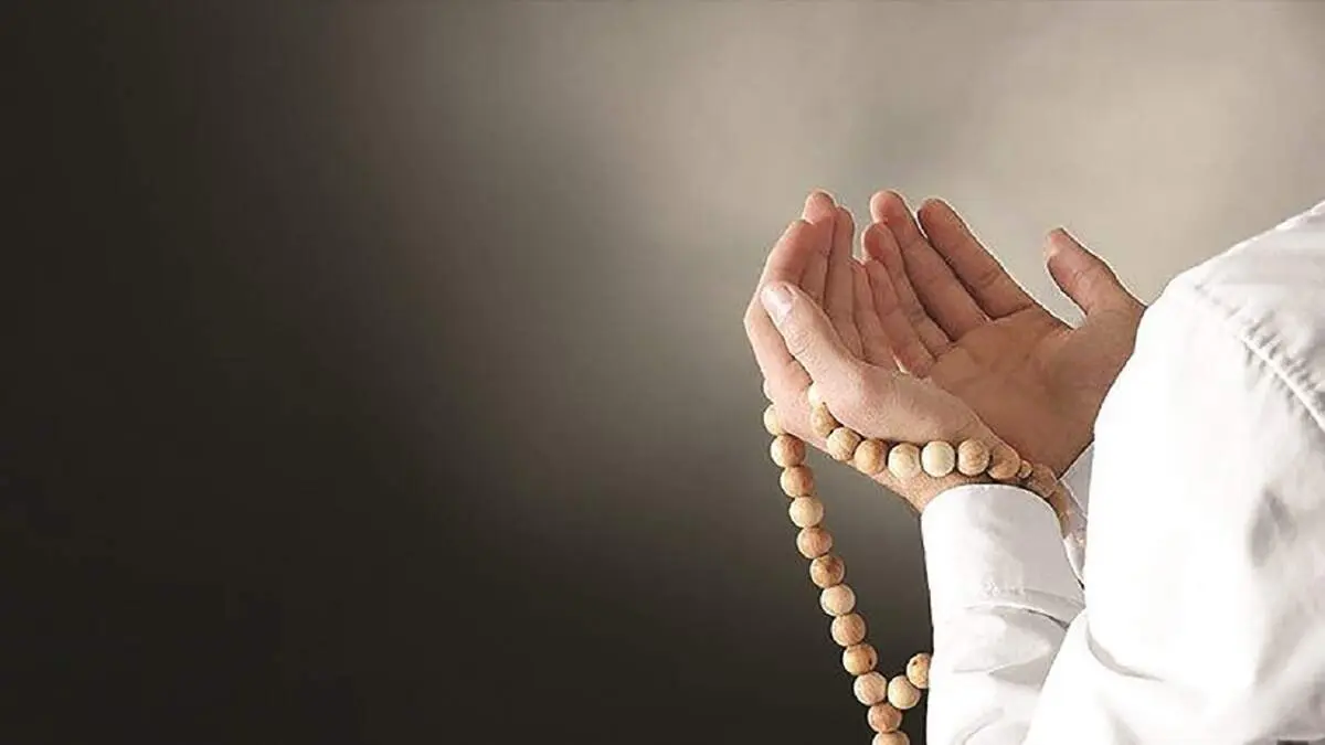 خواص ذکر یا عالی یا کافی برای حاجت و رسیدن به ثروت