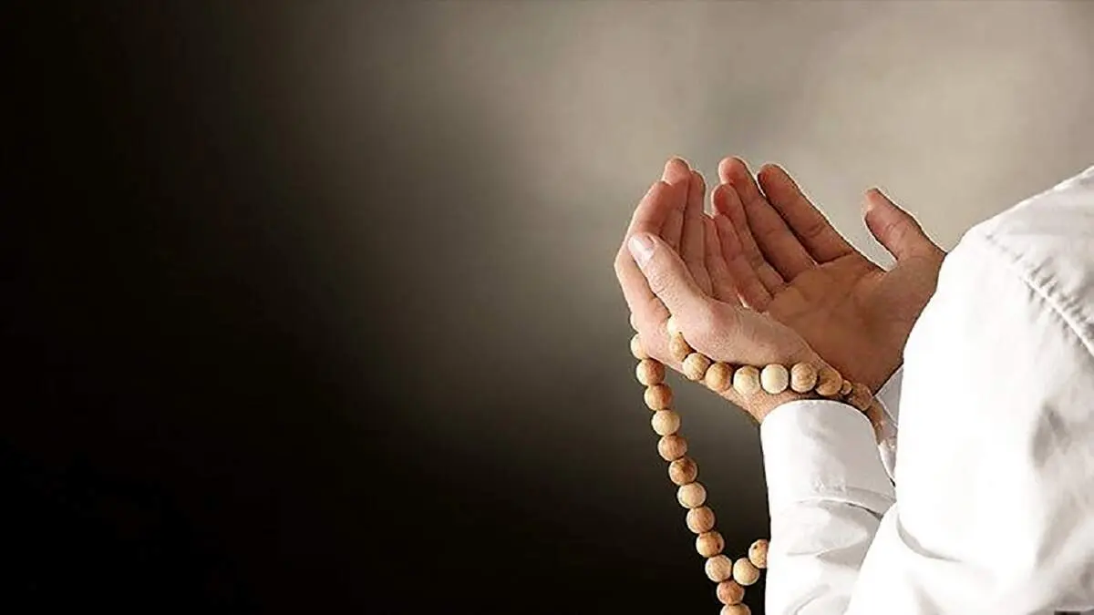 خواص ذکر یا عالی یا کافی برای حاجت و رسیدن به ثروت