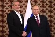 پوتین برای مسعود پزشکیان پیام داد 