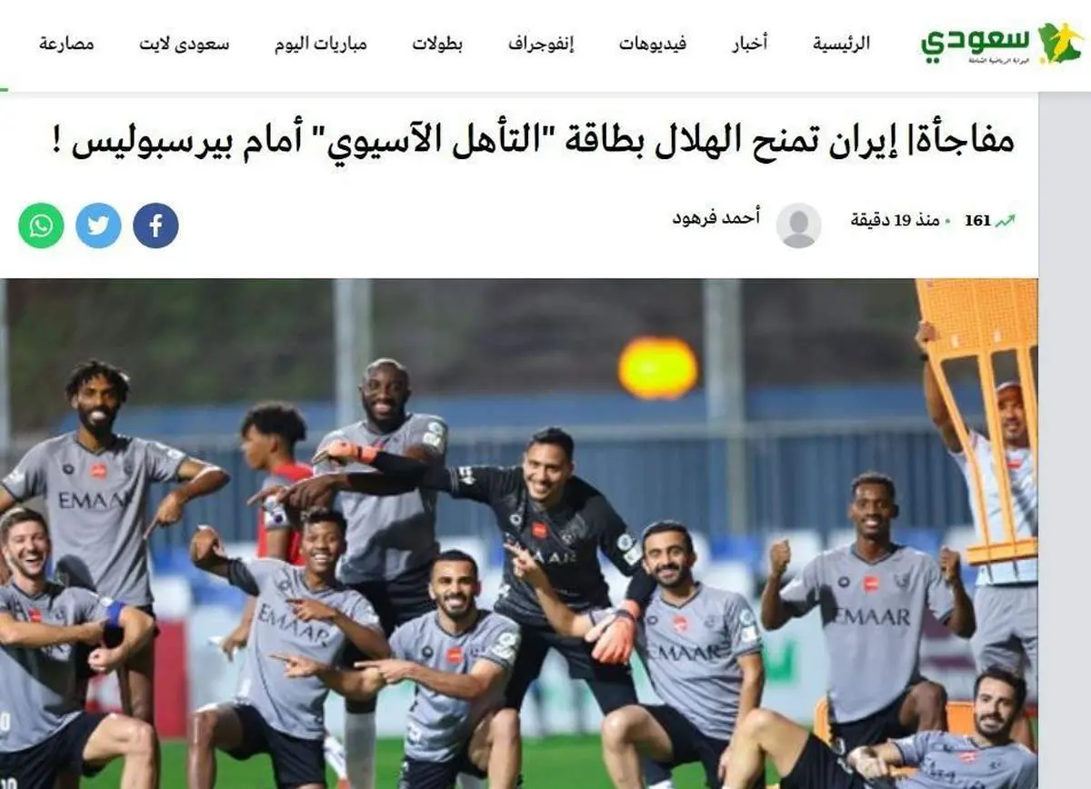 واکنش جنجالی سعودیها به برخورد الهلال با پرسپولیس
