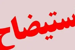 استیضاح حمید سجادی کلید خورد 