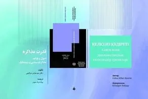 انتشار کتاب عراقچی به زبان قزاقی