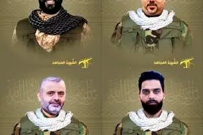 حزب الله از شهادت ۴ عضو خود خبر داد | عکس 