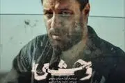 این سکانس از قسمت اول سریال وحشی، اشک مرد ها را درآورد