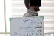 شوهر قاتل، مچ دست همسرش را قطع کرد/ اعترافات هولناک عامل قتل «قهرمان مچ اندازی بانوان»!