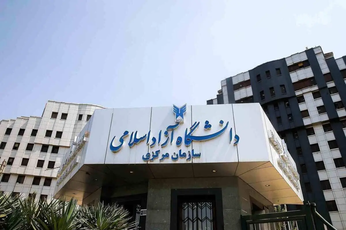 اطلاعیه فوری دانشگاه آزاد درباره حجاب