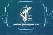 اطلاعات سپاه: ۱۲ نفر از تیم های سازمان یافته شبکه اغتشاشگران در گیلان دستگیر شدند