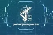 اطلاعات سپاه: ۱۲ نفر از تیم های سازمان یافته شبکه اغتشاشگران در گیلان دستگیر شدند