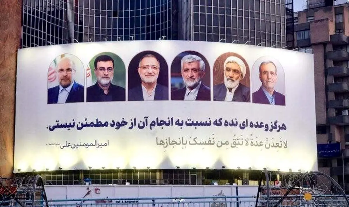 دیوارنگاره انتخاباتی میدان ولیعصر را ببینید + عکس 