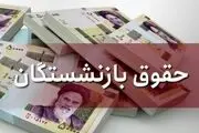 پرداخت حقوق کارکنان و بازنشستگان در تعطیلات ۶ روزه چگونه خواهد بود؟