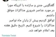 فوری؛ توافق برجامی برای مذاکرات وین انجام شد +عکس
