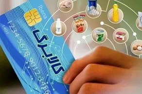 مرحله چهارم کالابرگ الکترونیک چهارشنبه ۱۹ شهریور واریز می شود