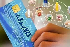 خبر مهم درباره مرحله پنجم کالابرگ الکترونیک