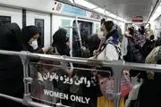 این اقا در مترو بانوان فکر می کند «یوسف» است در بین زیلخاهان