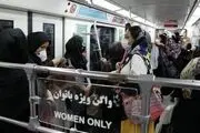 این اقا در مترو بانوان فکر می کند «یوسف» است در بین زیلخاهان