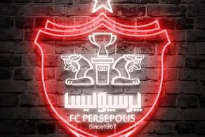  بیانیه عجیب باشگاه پرسپولیس خطاب به هواداران
