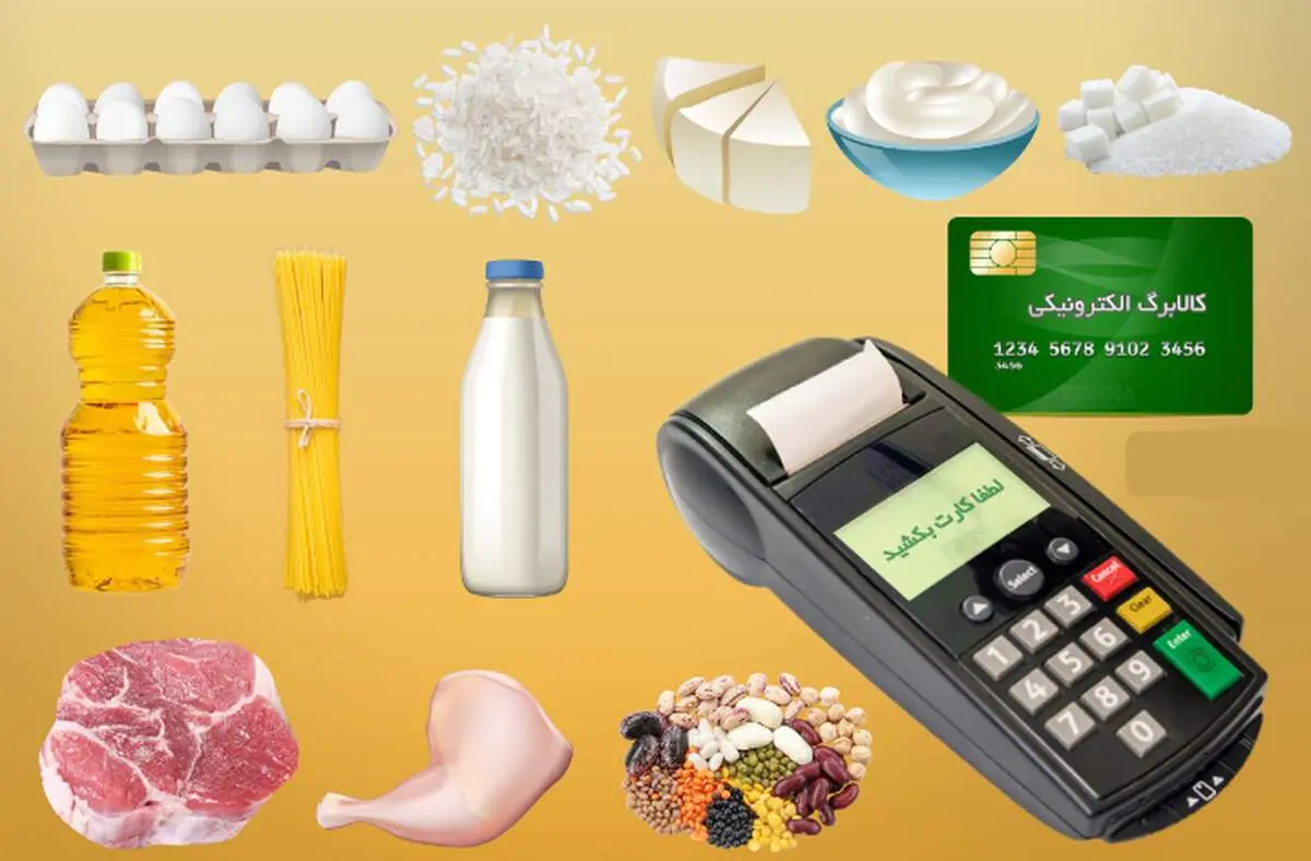 آغاز واریز کالابرگ ۵۰۰ و ۳۵۰ هزار تومانی/ تا آخر شب برداشت کنید