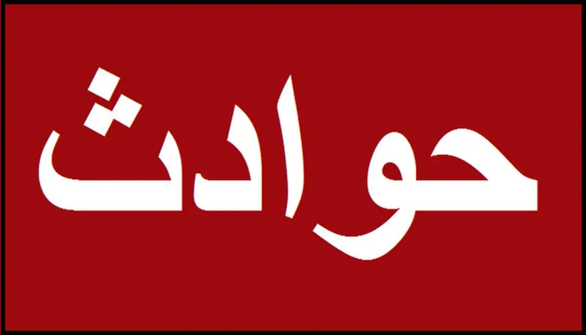 ریزش دیوار مدرسه 7 کودک را مصدوم کرد+ عکس