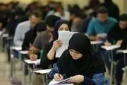 داوطلبان فقط یک بار می‌توانند برای ترمیم معدل اقدام کنند