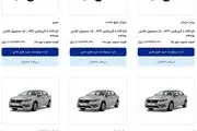 قرعه کشی محصولات ایران خودرو آغاز شد