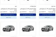 قرعه کشی محصولات ایران خودرو آغاز شد